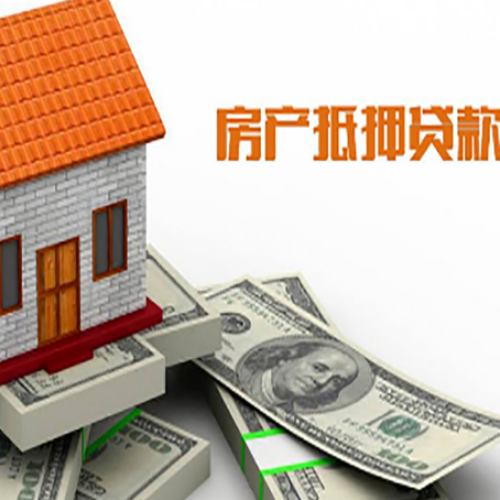 普格房子抵押消费贷款带你了解知识