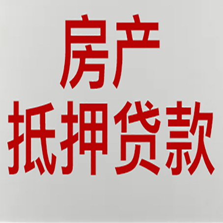 普格房子抵押贷款利息是多少呢?