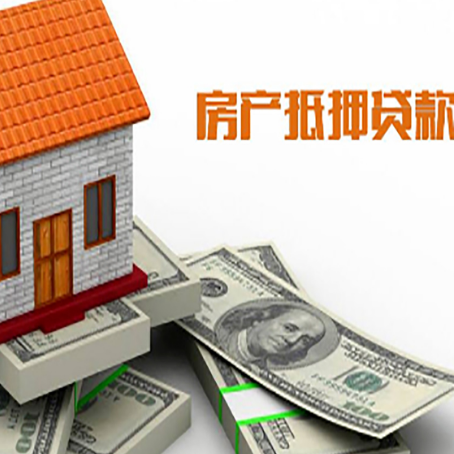 普格房屋抵押贷款的房子还能买卖吗?