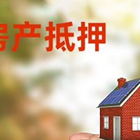 普格房屋抵押贷款可以用于哪些用途?