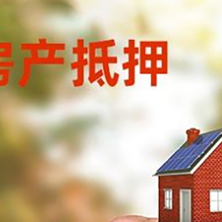 普格房屋二次抵押贷款有哪些条件限制?