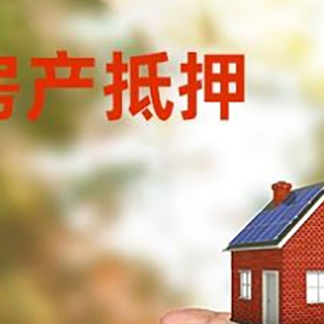 普格房子按揭抵押贷款利率上浮多少?