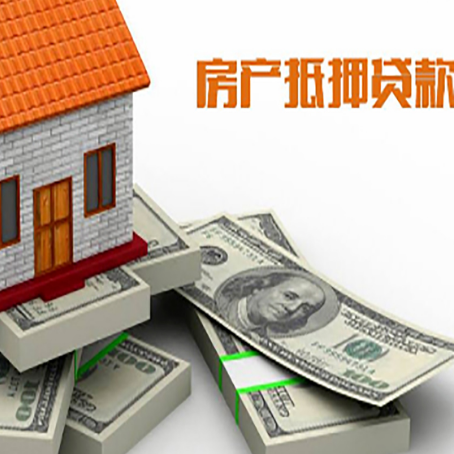 普格房屋抵押贷款有什么申请条件?