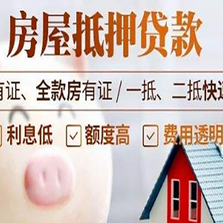 普格房产抵押贷款银行要求的条件有哪些?