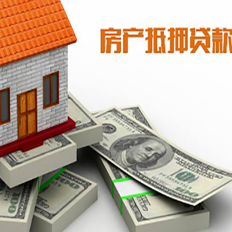 普格房屋抵押贷款的成数有多少?