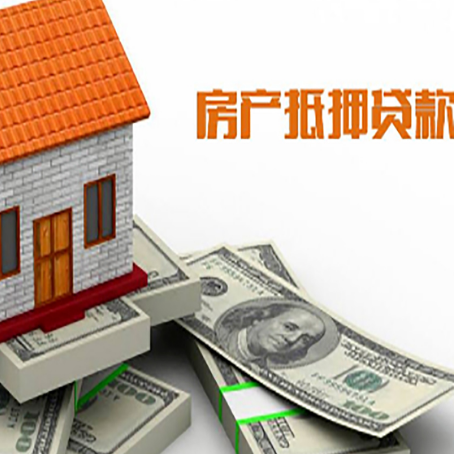 普格房屋抵押贷款时应该怎样填贷款用途？