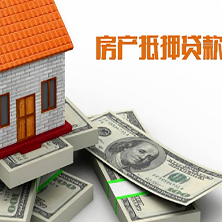 普格房产抵押贷款利率不一样,问题出在哪？