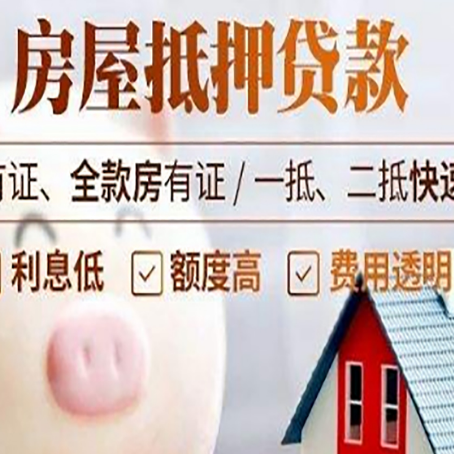 普格汽车抵押贷款要注意什么问题?