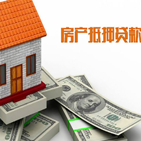 普格房产抵押贷款需要提交哪些资料？