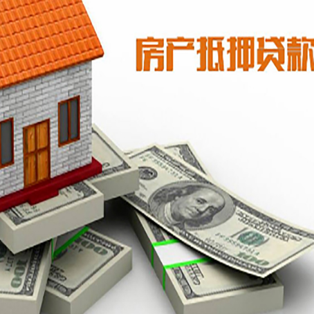 普格房屋抵押贷款的条件？