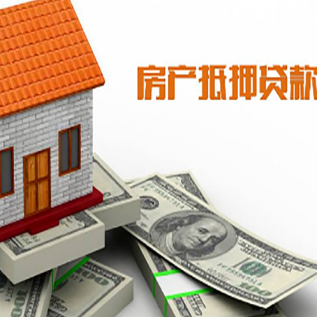 普格房子抵押贷款怎么贷？