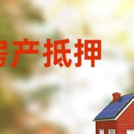 普格房屋抵押贷款需要房产证吗？